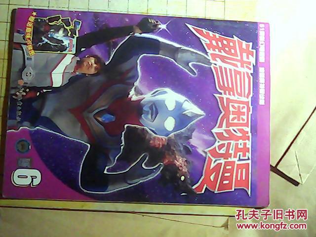 51集科幻电视剧:迪迦奥特曼续集《戴拿奥特曼