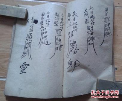 敕令简谱_敕令符咒画法大全图片