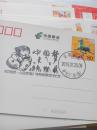 《中国梦——人民幸福》邮票发行纪念