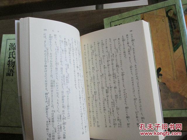 紫式部简谱_fgo紫式部图片(2)