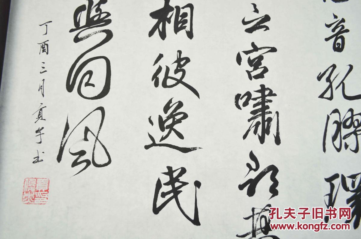 赵孟頫的二赞二诗《太湖石赞,萧子中真赞》,手写书法作品