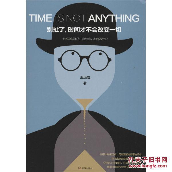 别扯了,时间才不会改变一切