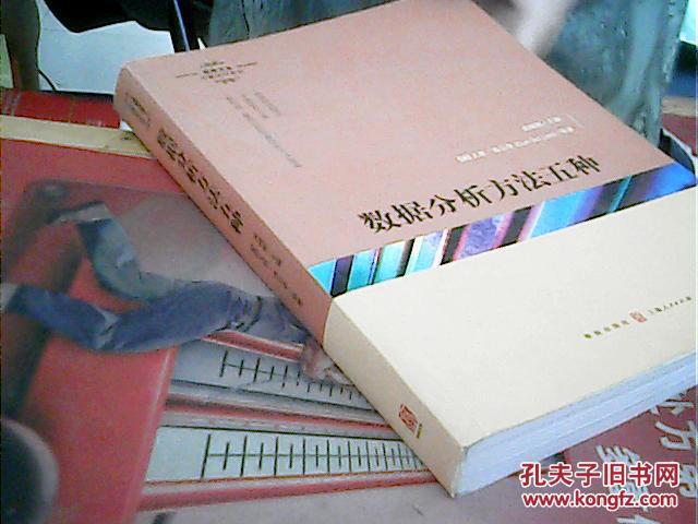 格致方法·定量研究系列:数据分析方法5种