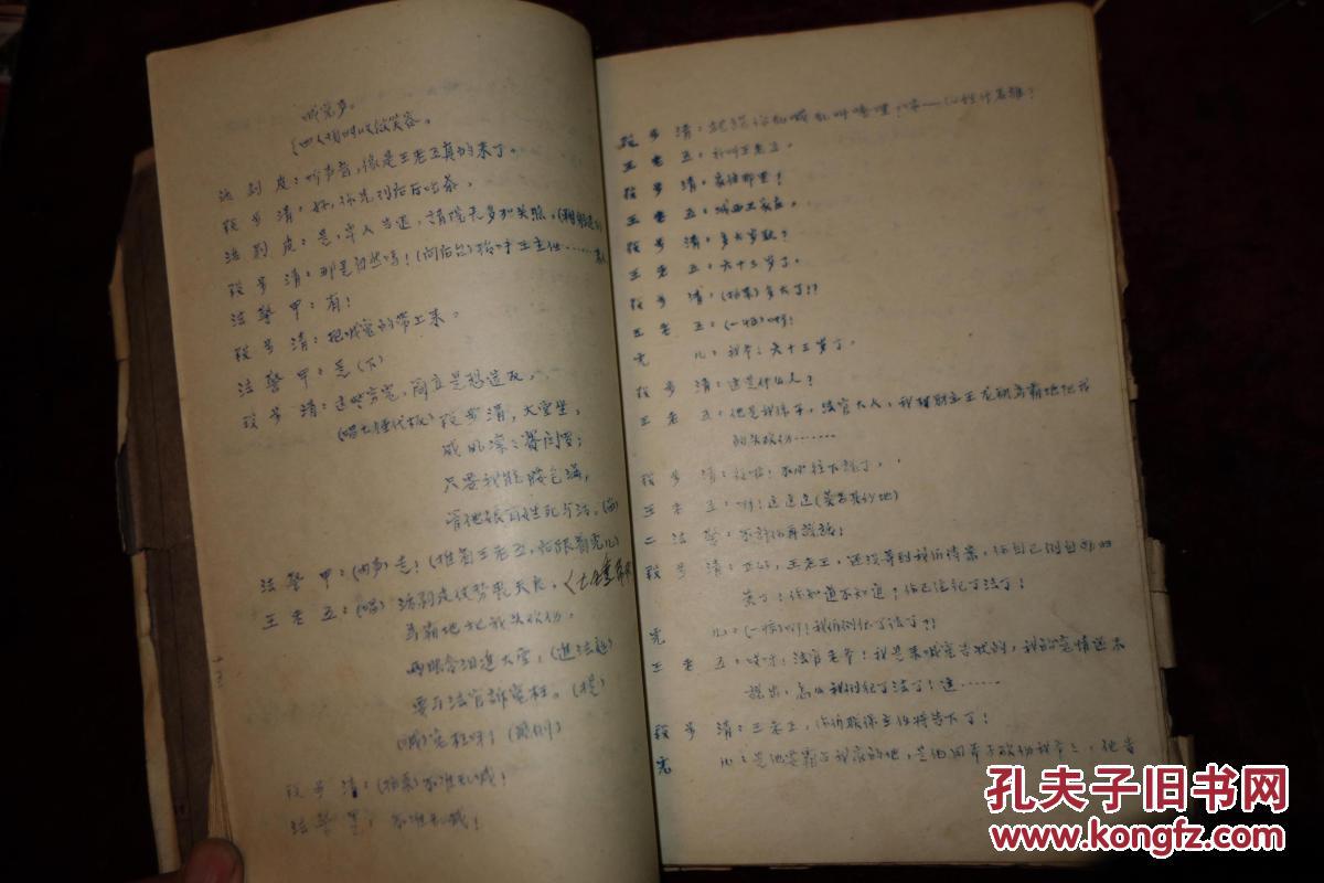 秦腔三世仇曲谱_秦腔铡美案三对面曲谱(2)