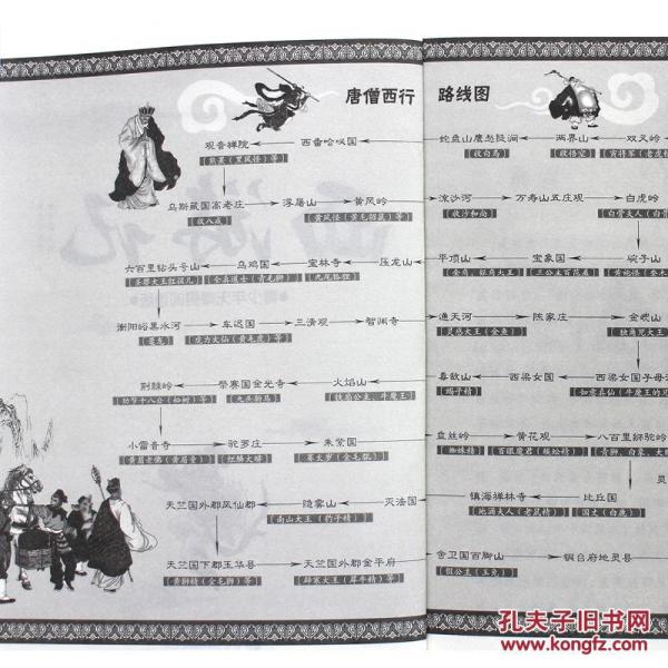 西游记原著改编正版青少版白话文儿童版新课标