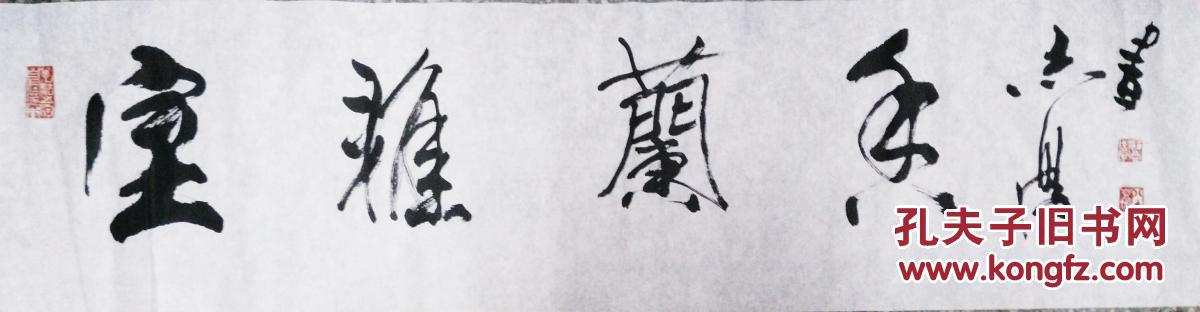于志学 书法