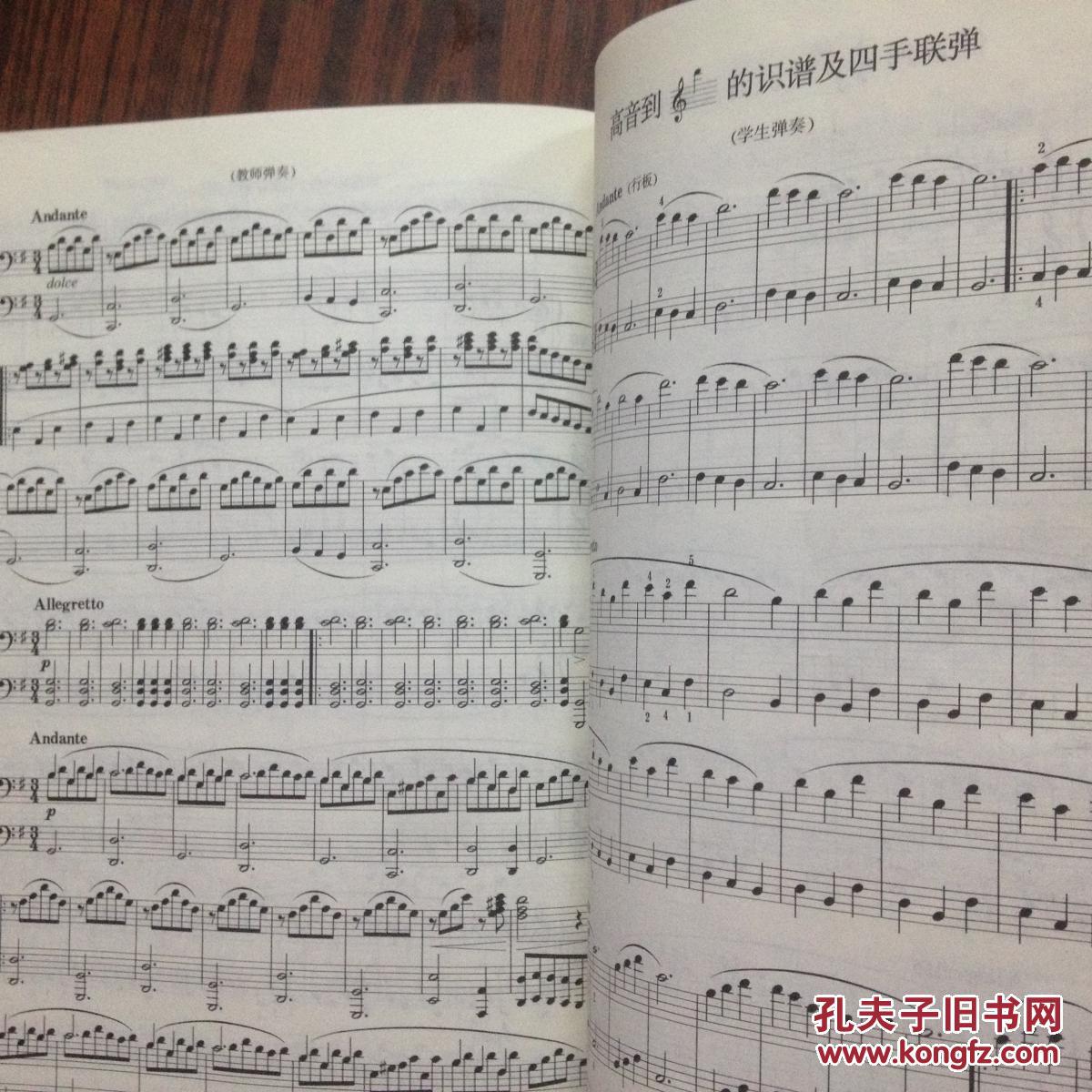 拜厄--钢琴基本教程