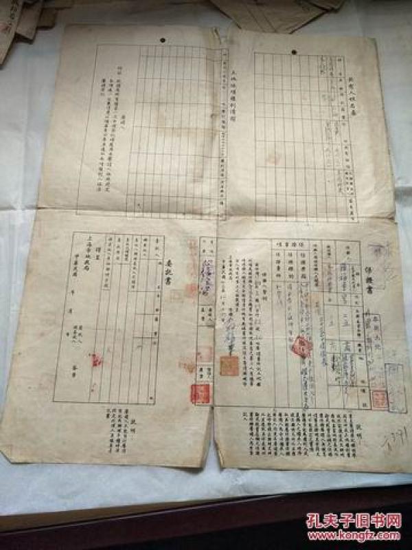 一批民国时期的上海土地证明之类的包括信札、