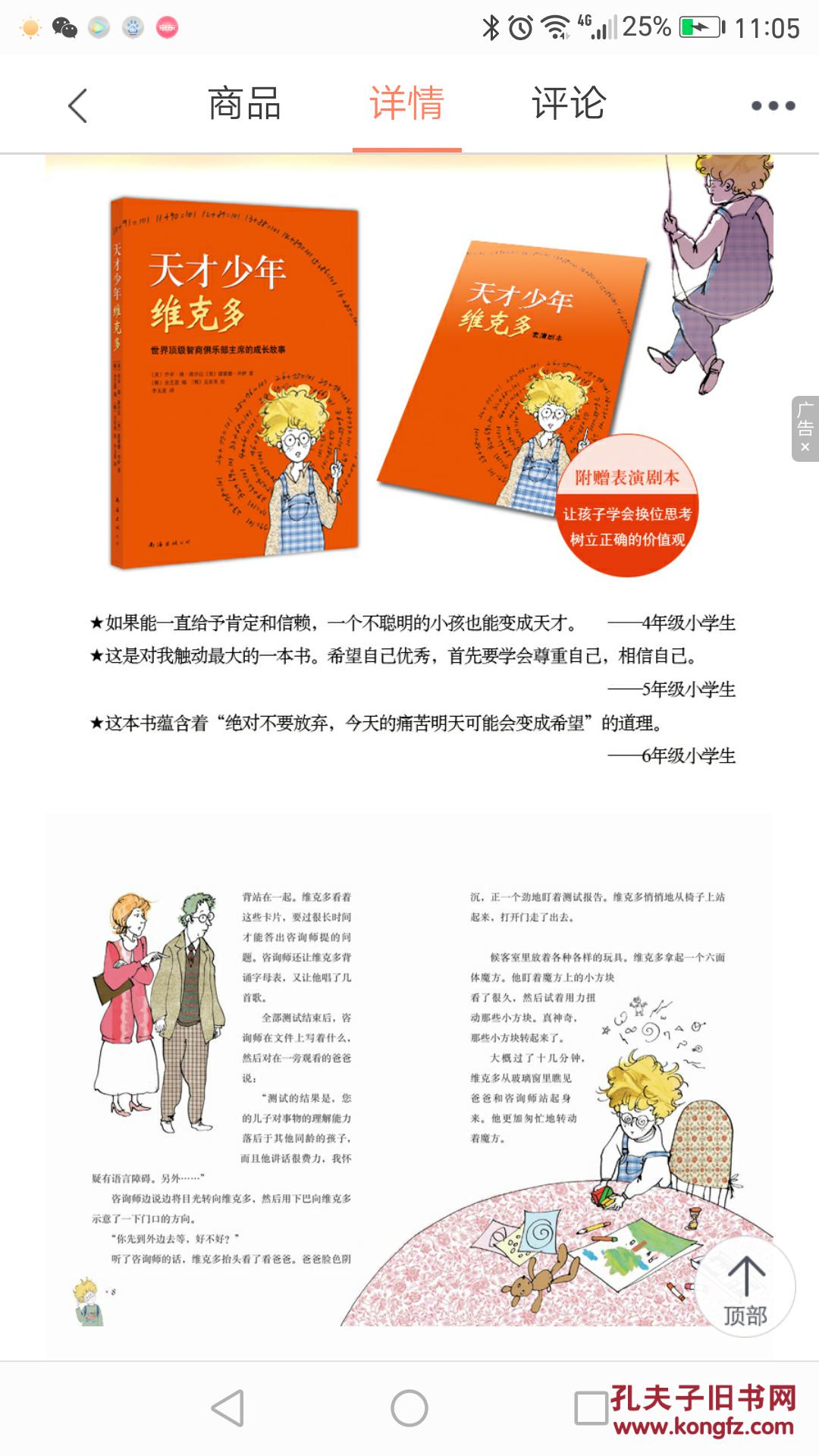 天才少年维克多