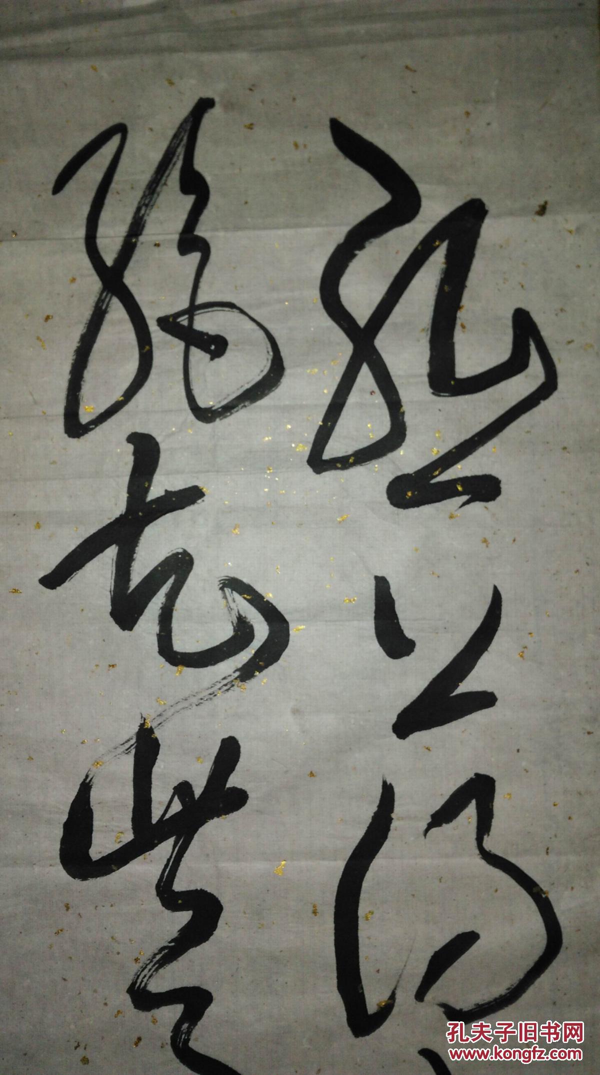 手书真迹书法:中书协会员张鹤年草书《纸上得来终觉浅