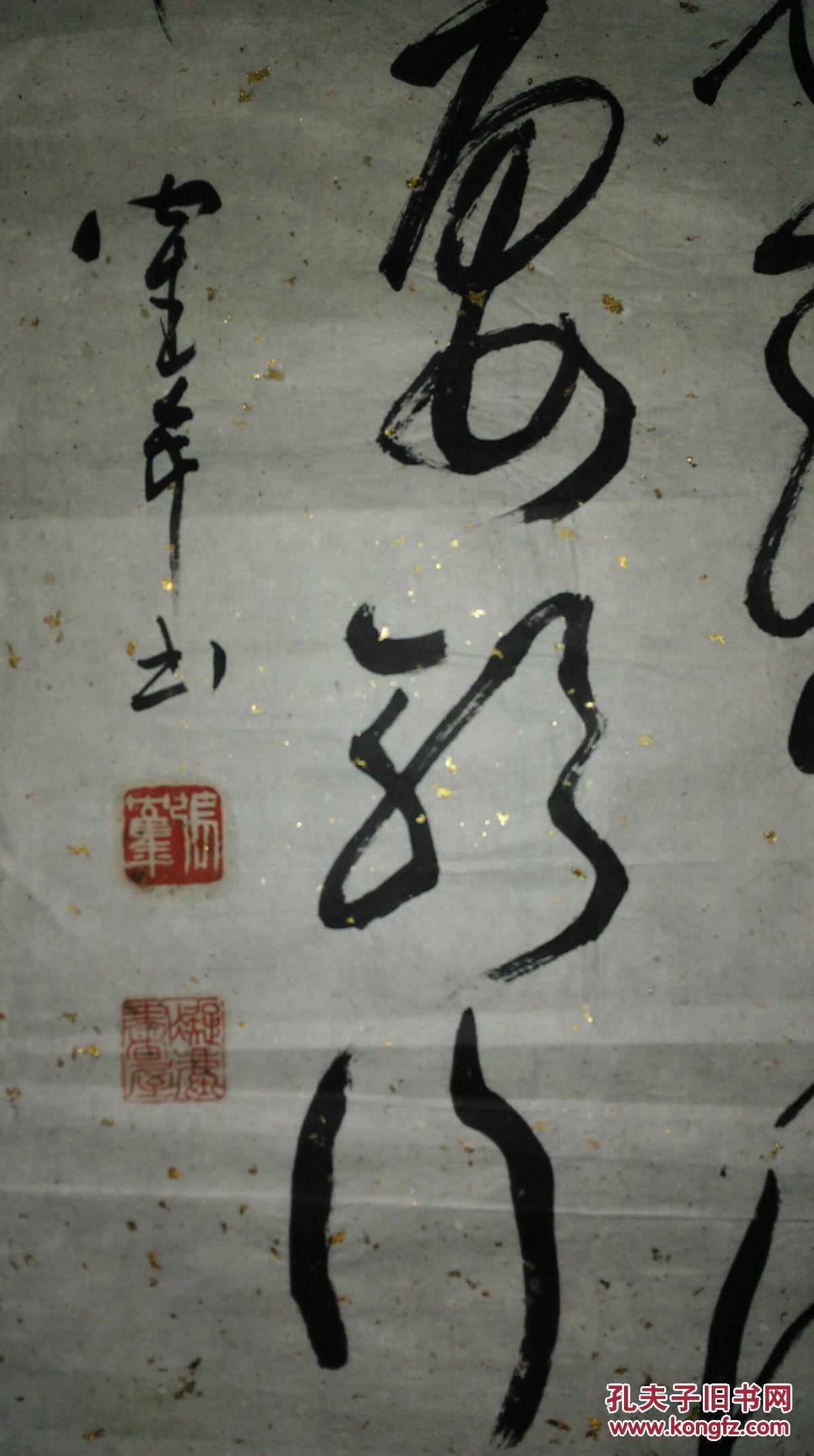 手书真迹书法:中书协会员张鹤年草书《纸上得来终觉浅