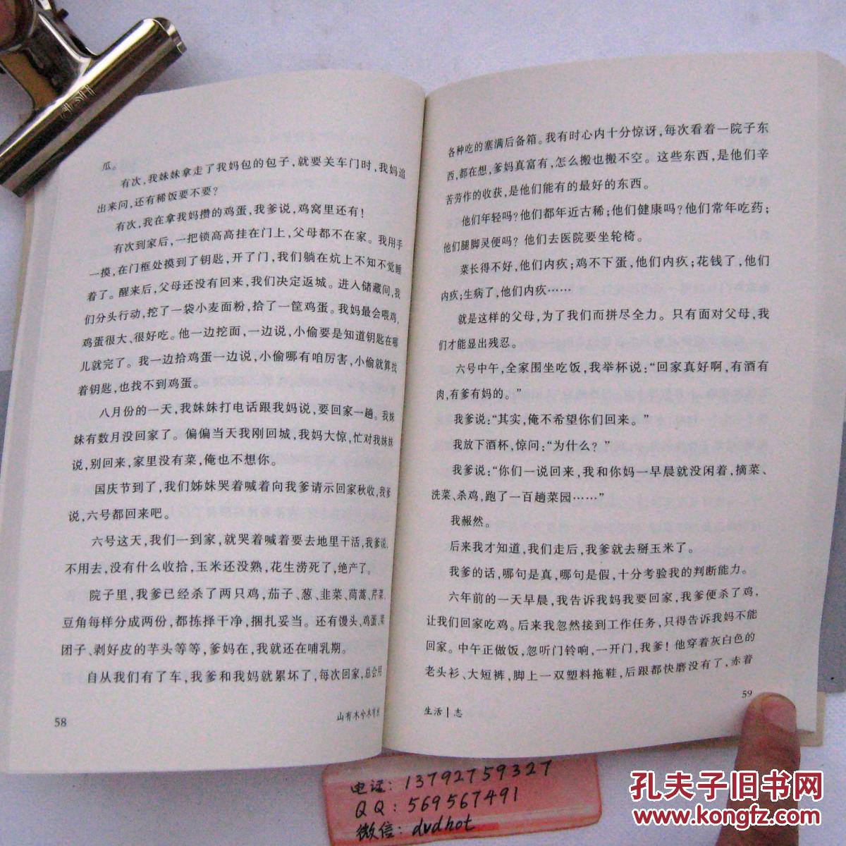 山有木兮曲谱_山有木兮木有枝配图(2)