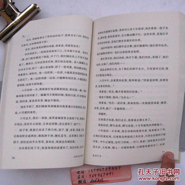 橙光山有木兮简谱_锦鲤抄一简谱