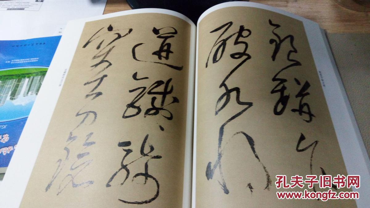 董其昌草书琵琶行老碑帖系列一版一印正版古旧法帖原色影印
