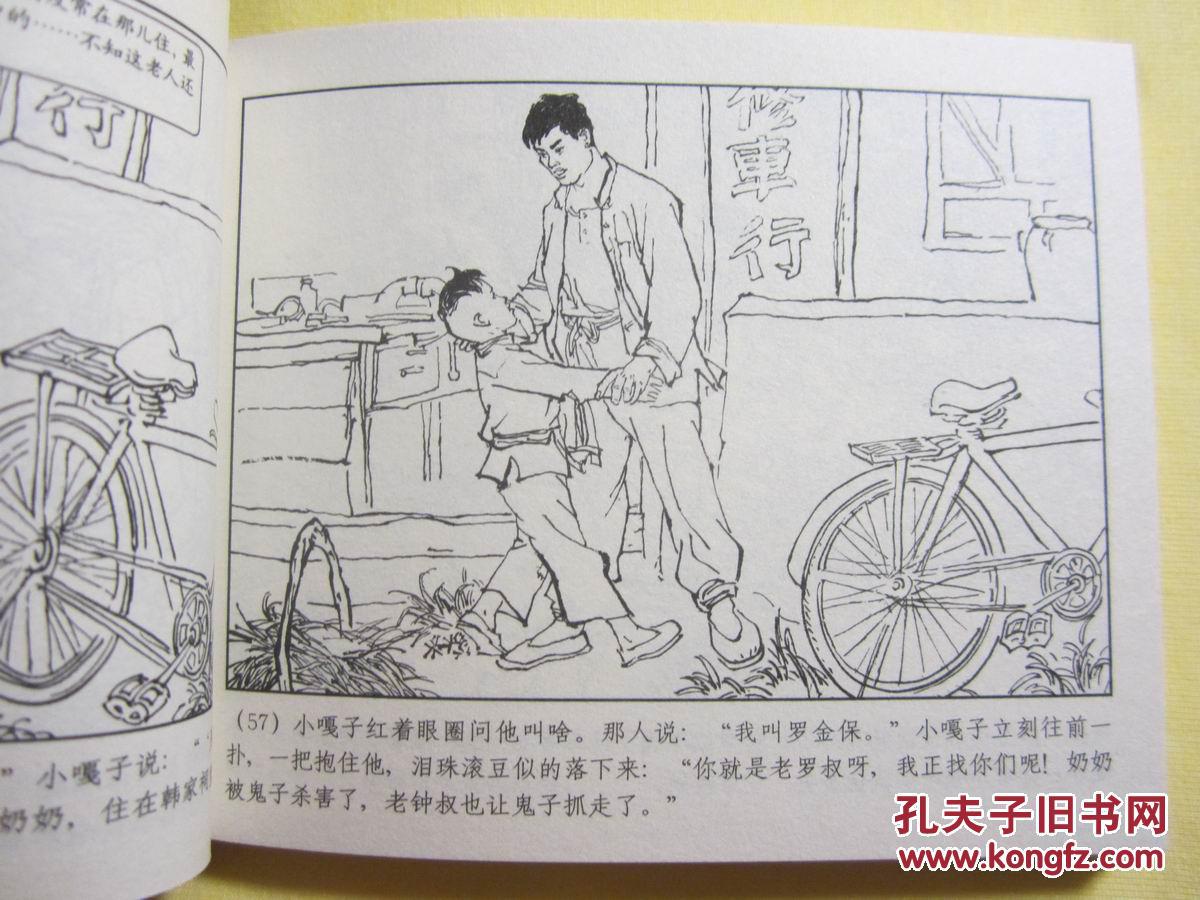 连环画《小兵张嘎》张品操绘画,上美60开平装,正版新书,上海人民美术