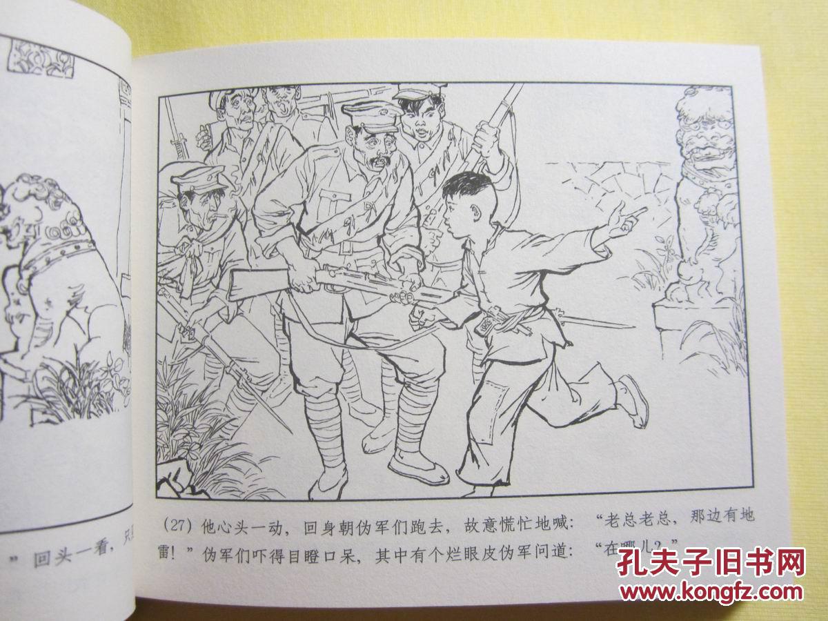 连环画《小兵张嘎》张品操绘画,上美60开平装,正版新书,上海人民美术