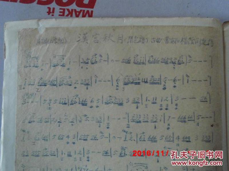 汉宫秋月简谱_汉宫秋月图片(2)