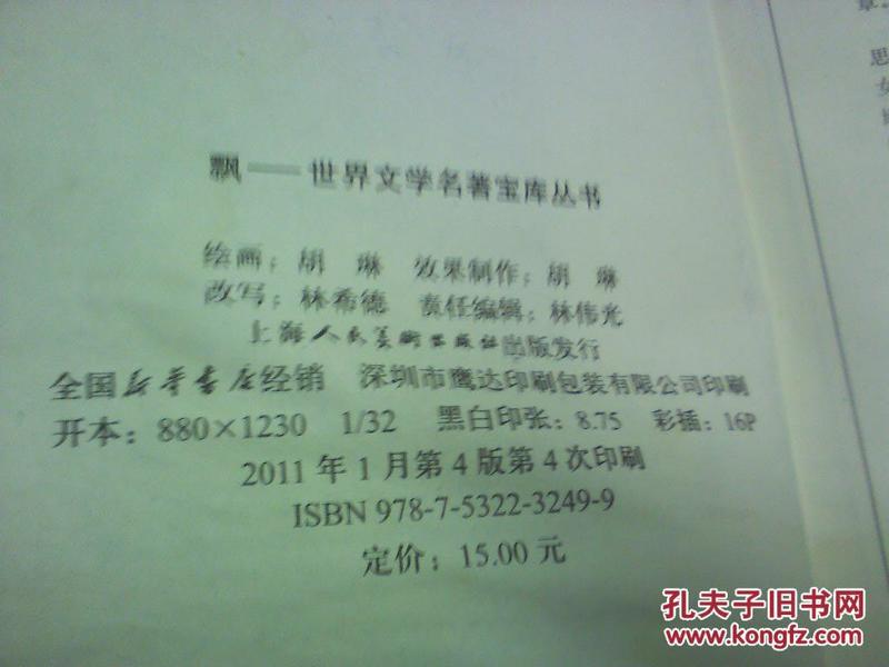 秦腔飘彩曲谱_秦腔板胡各种板头曲谱(3)