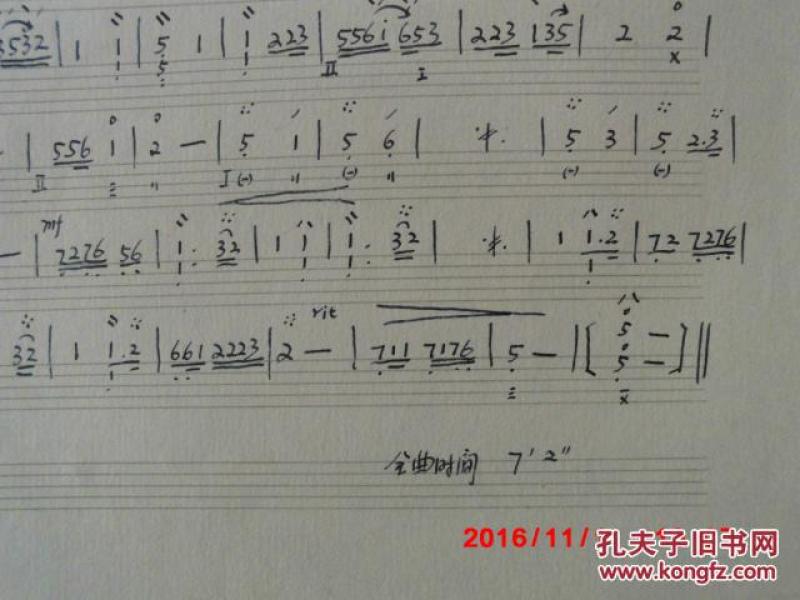 乐府诗的曲谱_乐府诗集(2)