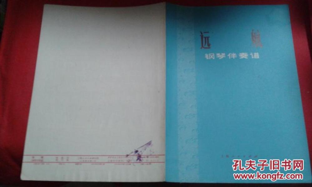 远航吉他曲谱_黄梅歌星星的远航曲谱(3)