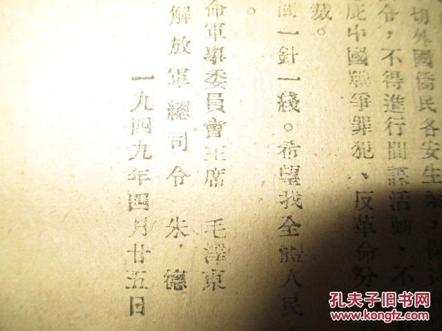 成语负郭相什么_成语故事图片