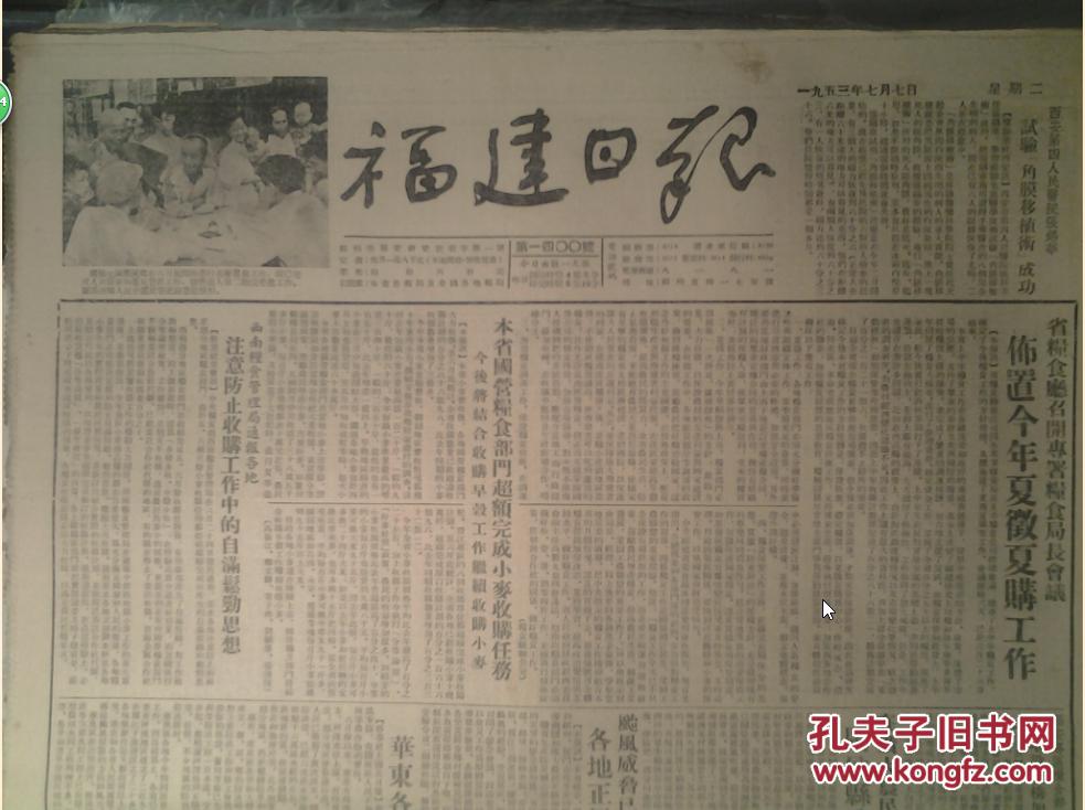 张完乡人口普查_人口普查(2)