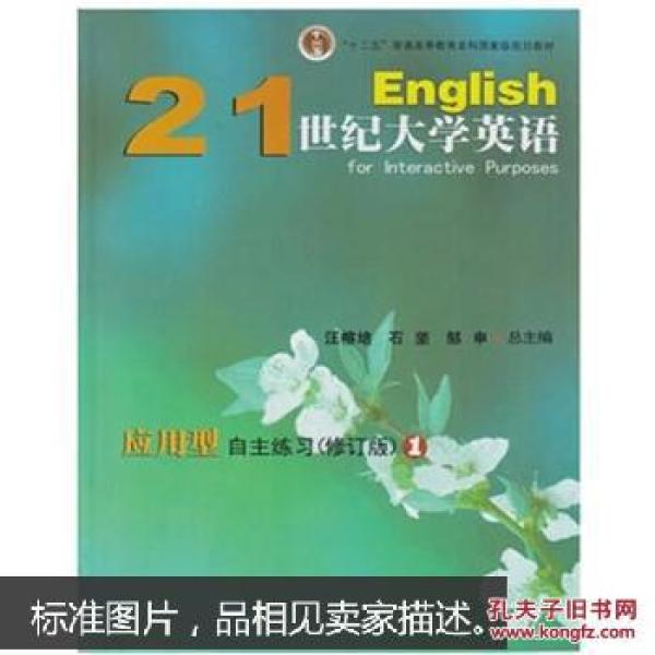 21世纪经济报 复旦_21世纪经济报道(3)