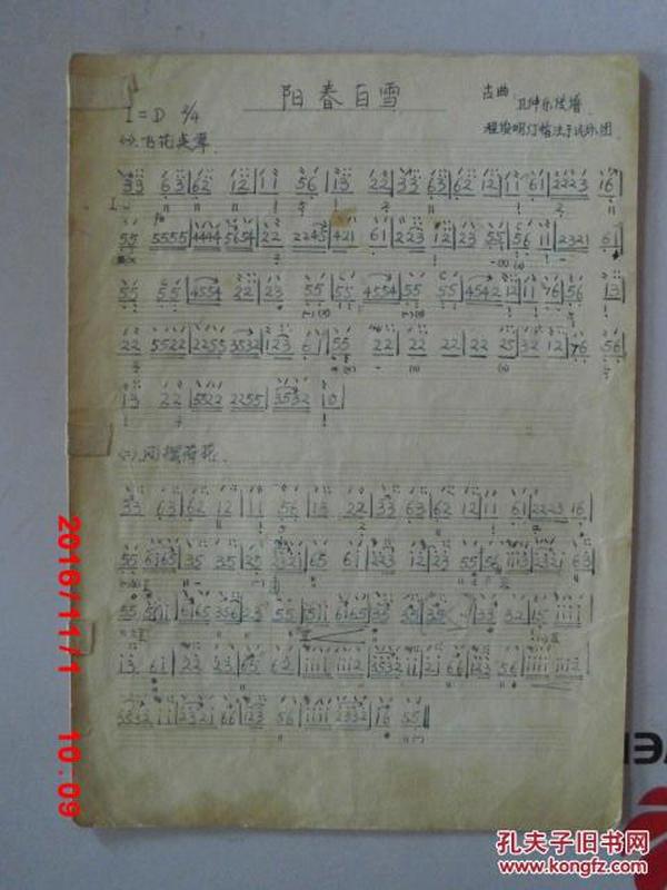 白雪歌曲谱_白雪公主图片(3)
