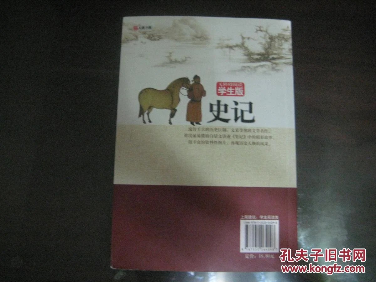 什么是世家什么是列传 p4YBAFlVaaiAdH0aAALnlGPDebI272_b.jpg