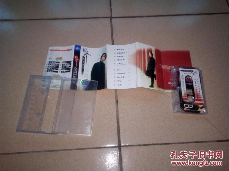 磁带 郭峰 移情别恋_郭峰