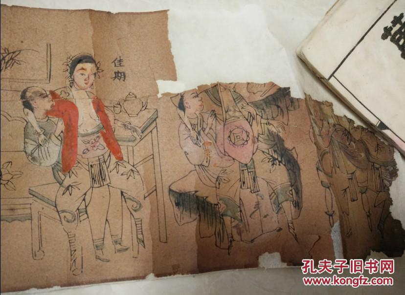 民俗清末民国半印半画木板年画辟火图一套包老出嫁女压箱底物品