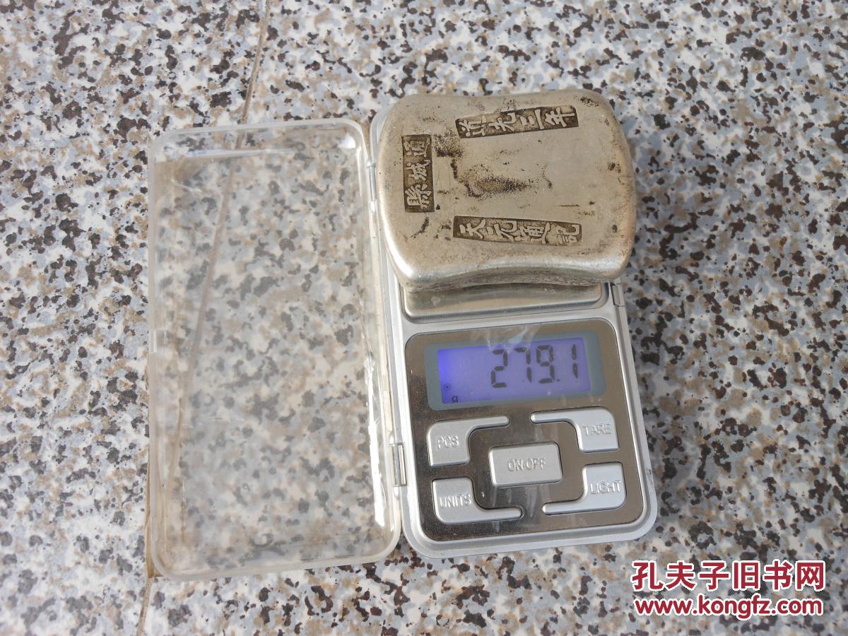 银锭仿银蜂窝状底通城县道光三年天元通记重279克60毫米50毫米20毫米