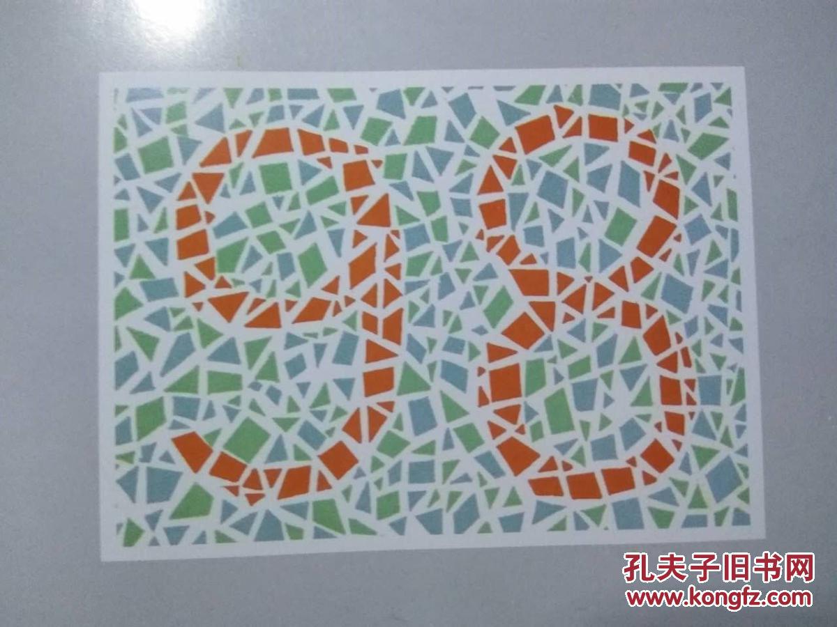 色盲检查图(第五版)