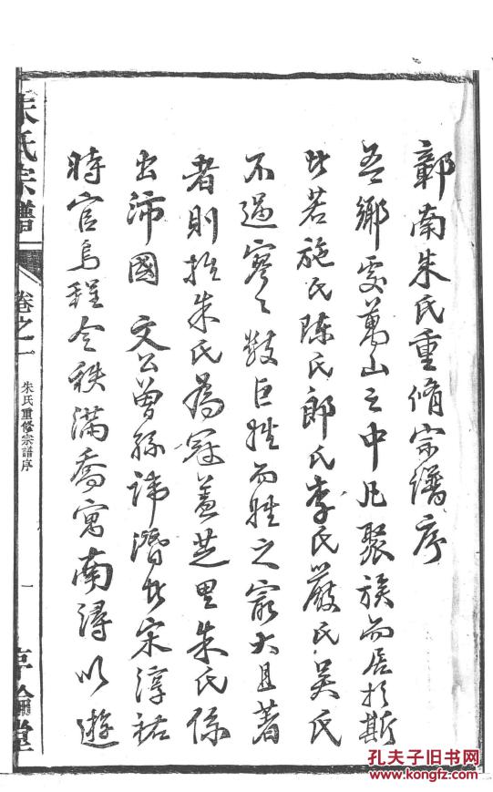 晋能国际能源董事长