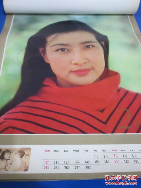 1985年明星挂历 周洁,潘虹,刘晓庆等 全13张