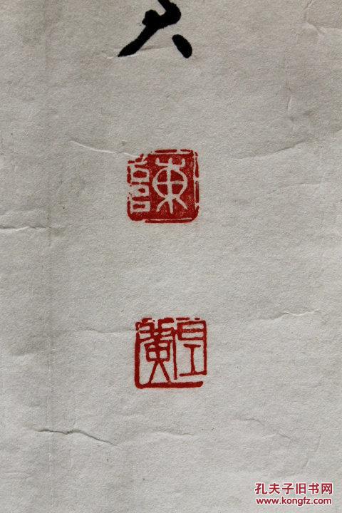 陈左黄 书法