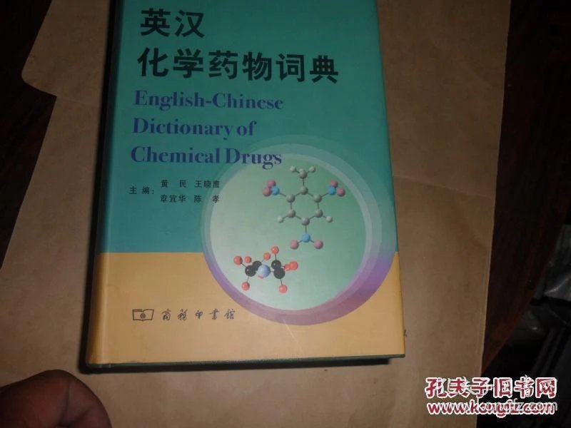药英语词汇 p4YBAFi9-wmADEkSAACXqOVW7-s859_n.jpg