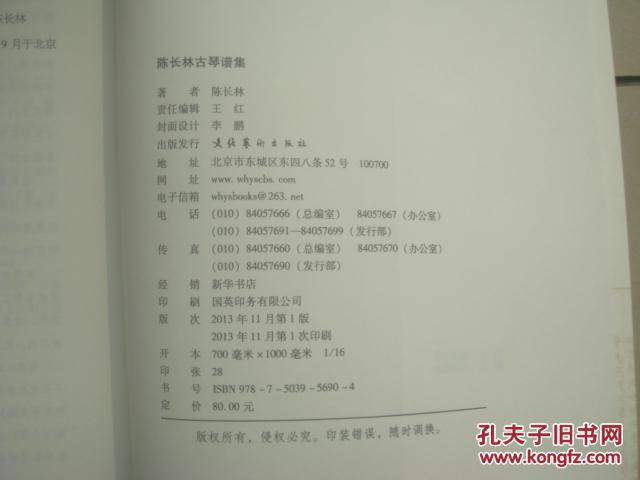 古代第一曲谱_陶笛曲谱12孔(3)