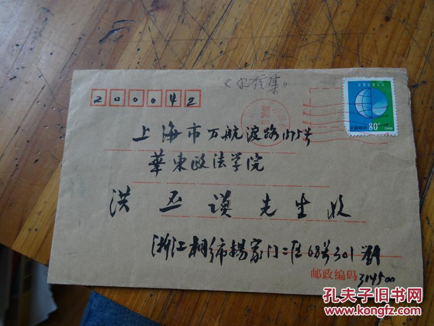51:中国建筑工程总公司党组副书记刘锦章写给洪丕谟老师的书信一封,有