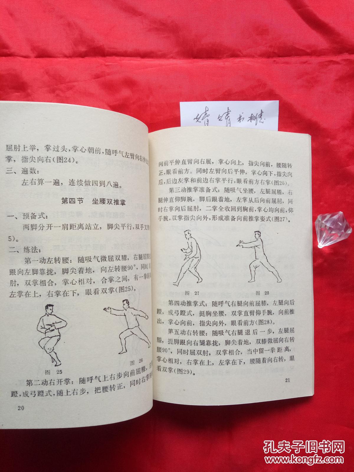 形意太极内家拳类,运用尹派八卦掌功法健身长寿书籍)