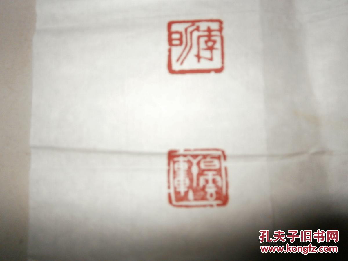 一九九一年中国口岸杯书法大赛参展作品-----山东书法家【李昕】书法
