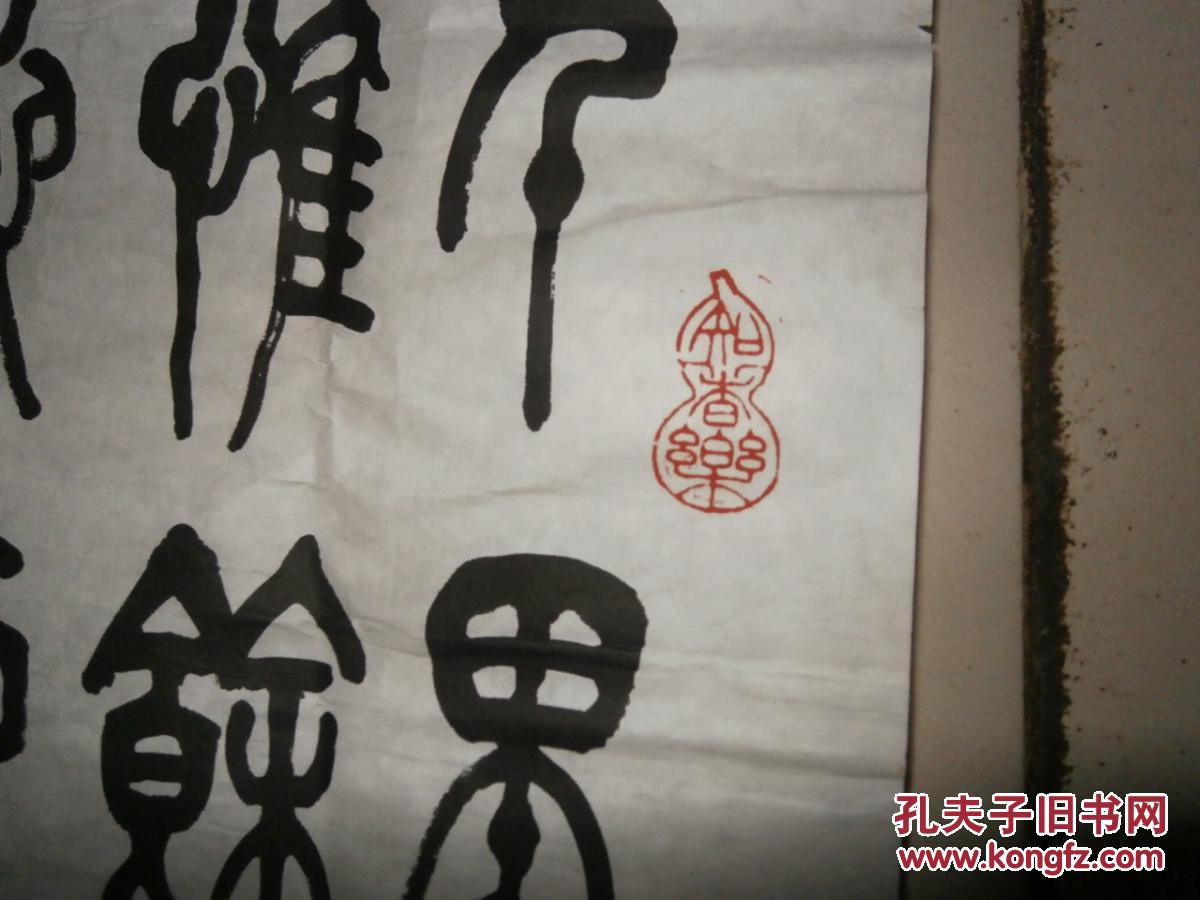 一九九一年中国口岸杯书法大赛参展作品-----山东书法家【李昕】书法