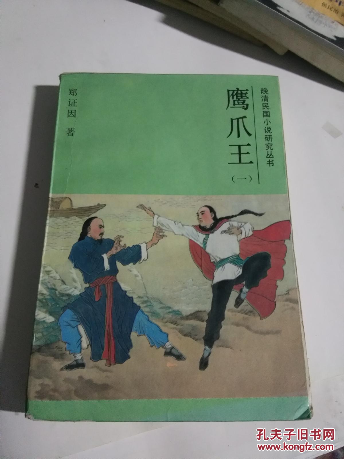 鹰爪王一九品10元包快递