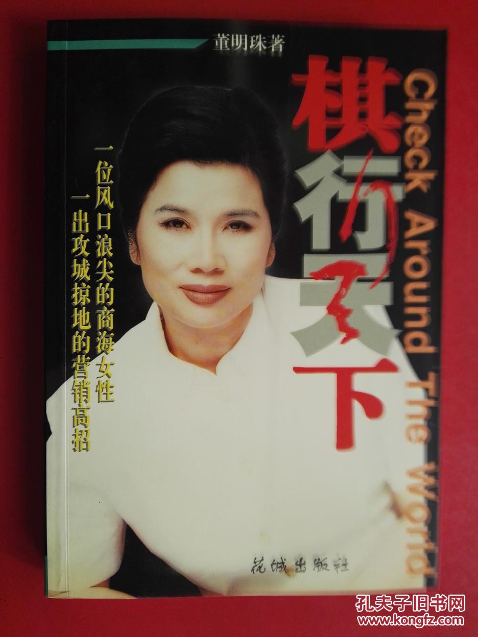 棋行天下 pdf_棋行天下 李来群 pdf_棋行天下 李来群