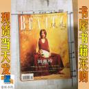 beauty 风采月刊  1994 2