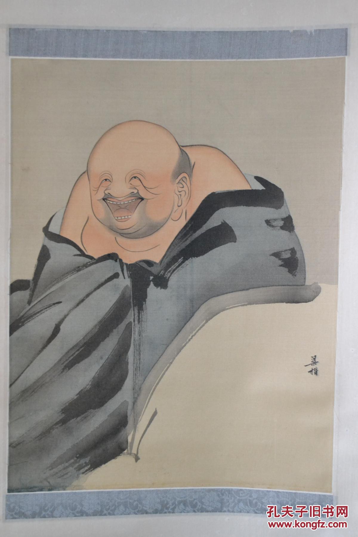 仿南宋梁楷布袋和尚绢本立轴全场包邮