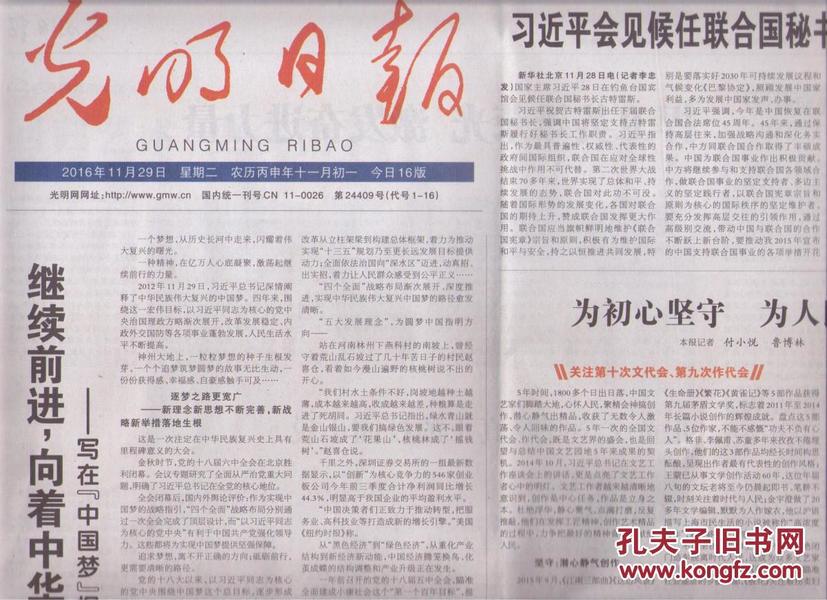向着伟大梦想简谱_向着太阳简谱(3)