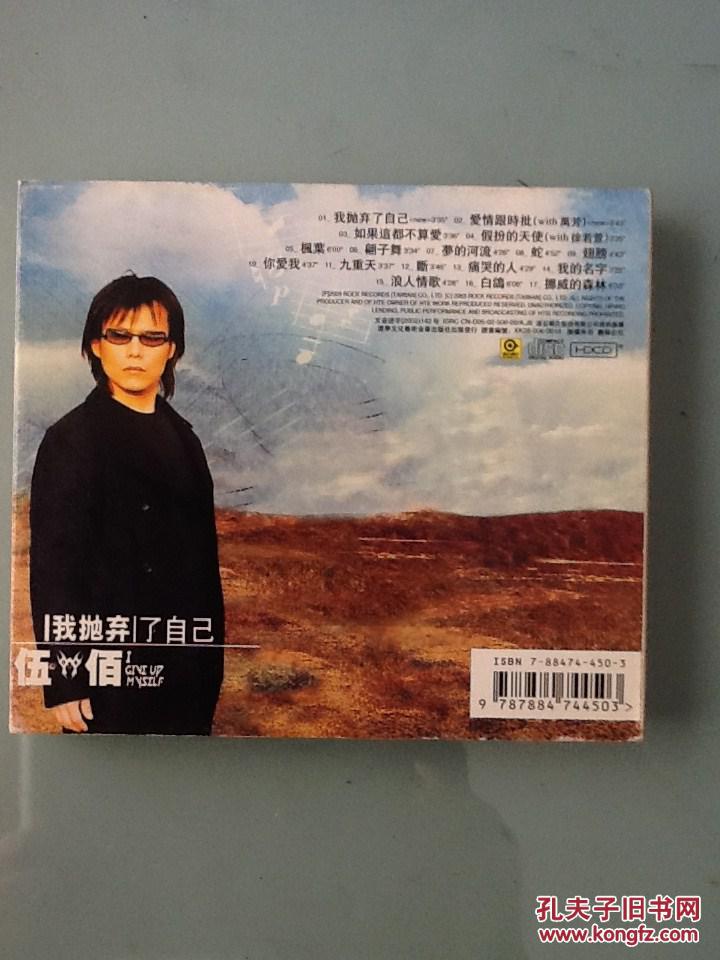 伍佰简谱经典_伍佰彩虹简谱