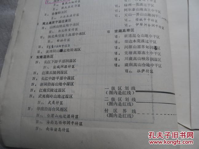 【图】公路柔性路面设计规范【内有大量图表和