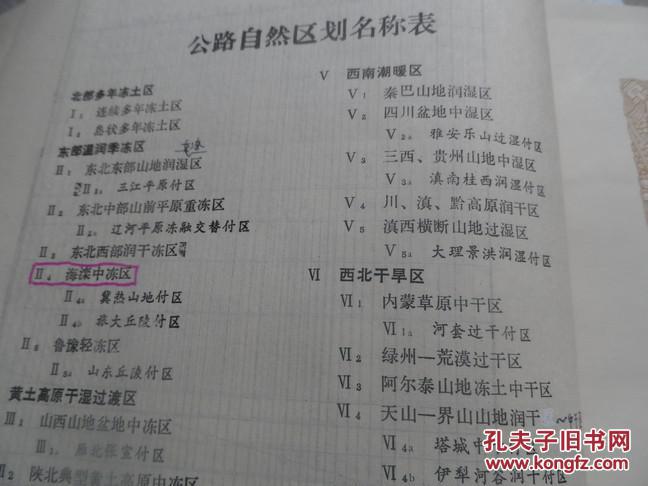 【图】公路柔性路面设计规范【内有大量图表和